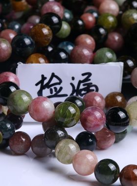 七宝水晶天然碧玺手链捡漏 放漏 女款 手串礼物饰品