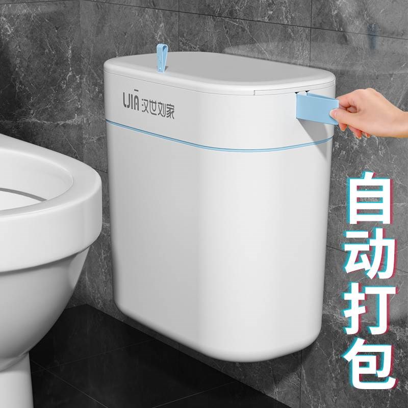卫生间壁挂垃圾桶厕所家用挂式有盖卫H生桶带盖自动打包拉手纸桶