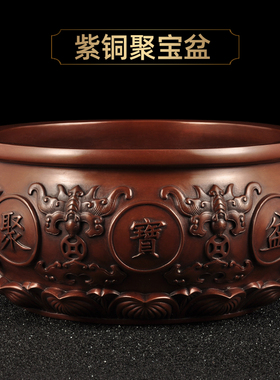 紫铜风水聚宝盆摆件招财摆设家居客厅电视柜博古架装饰品商务礼品