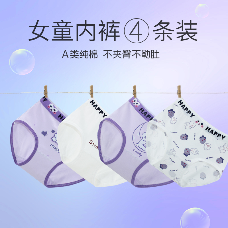女童内裤纯棉平角裤女孩四角裤全棉儿童三角裤宝宝不夹屁屁短裤头