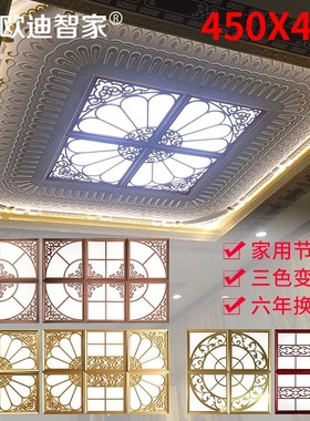集成吊顶灯450x450拼花LED灯客厅书房铝扣板嵌入式led平板灯45x45