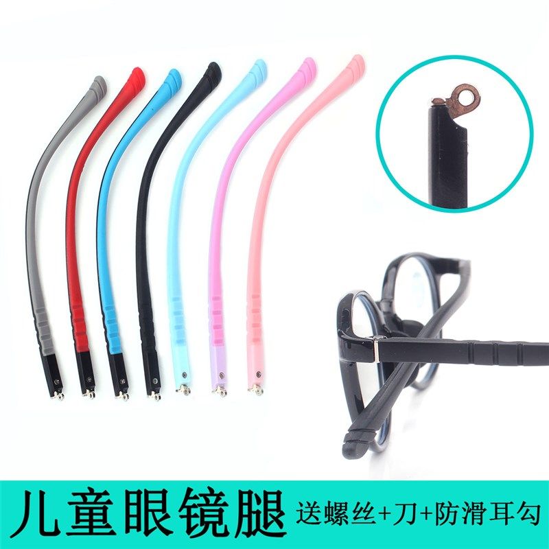 儿童眼镜脚腿一对通用金属单牙突牙眼镜腿维修上螺丝配件TR框,ZIPPO/瑞士军刀/眼镜,眼镜防滑耳套,淘宝优惠券,粉丝福利购,淘宝优惠卷