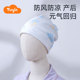 孕茵孕妇月子帽产妇帽子亲子帽防风透气纯X棉四季 A类 款