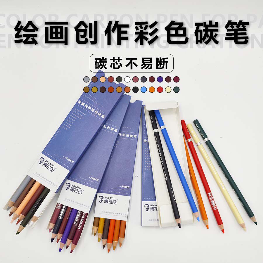 彩色素描炭笔美术生专业彩碳笔白色高光笔黑色棕色肉色灰色绘画笔,文具电教/文化用品/商务用品,炭笔,淘宝优惠券,粉丝福利购,淘宝优惠卷