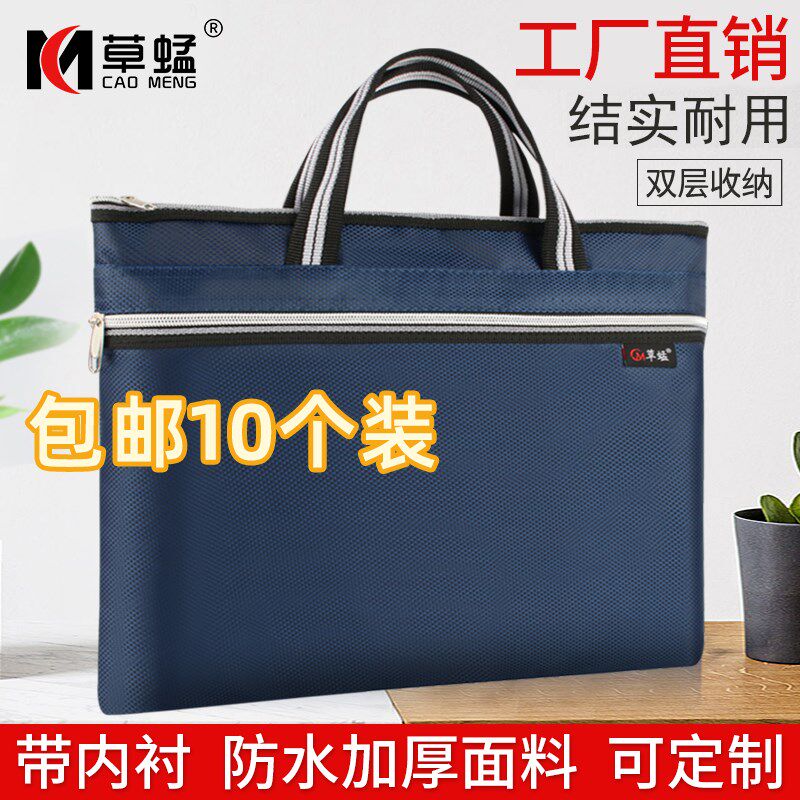 10个手提公文包文件袋会议商务男大容量牛津帆布拉链式资料电脑包,文具电教/文化用品/商务用品,文件袋/资料袋/试卷收纳袋,淘宝优惠券,粉丝福利购,淘宝优惠卷