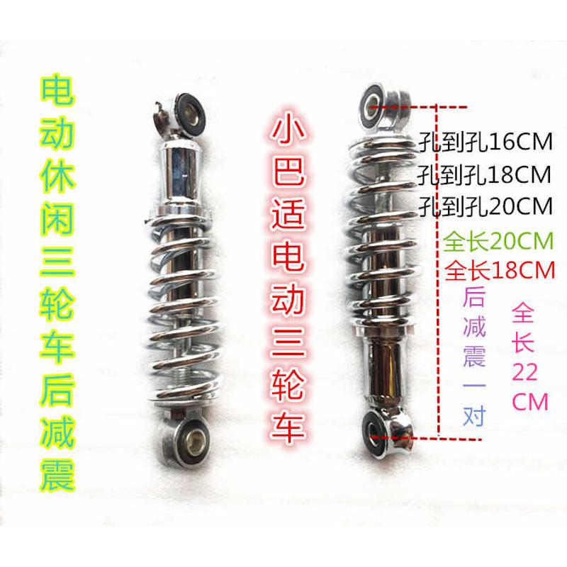 电动三轮车后减震休闲三轮车后减震避I震器小巴士三轮车后减震器