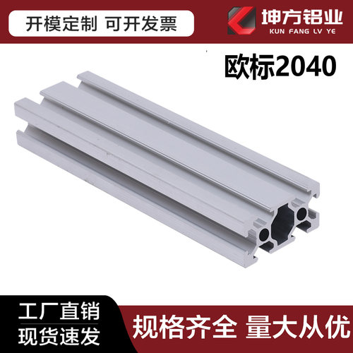 欧标工业铝型材2040/2060/2080/20100铝合金型材3D打印机v槽型材