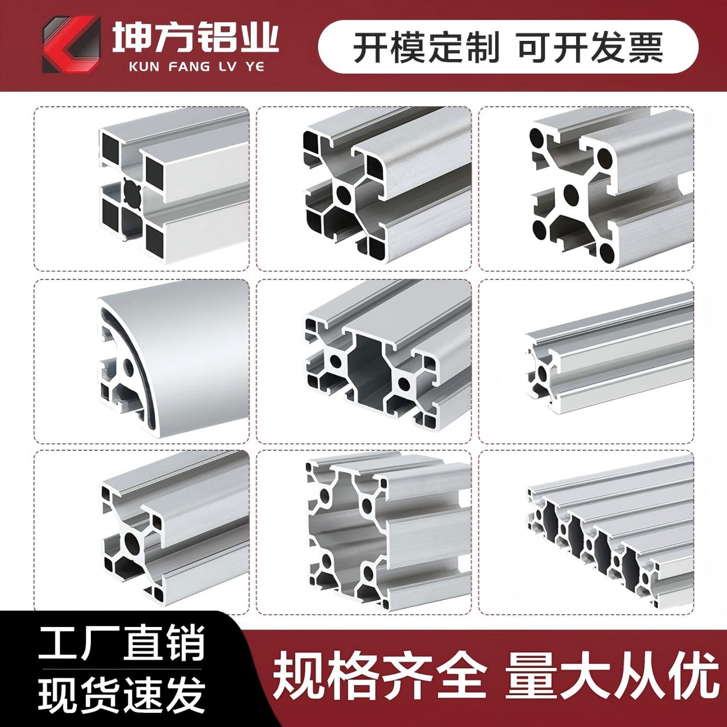 欧标3030/4040工业铝型材 铝合金铝材20*20 流水线框架角铝鱼缸架