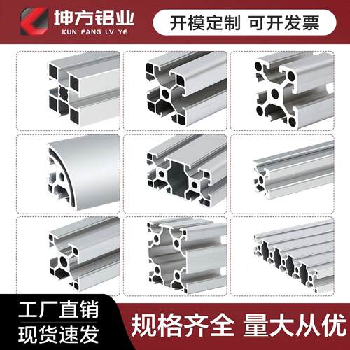 铝型材4040欧标工业铝材鱼缸架设备机架铝材角铝40*40铝合金框架 - 封面