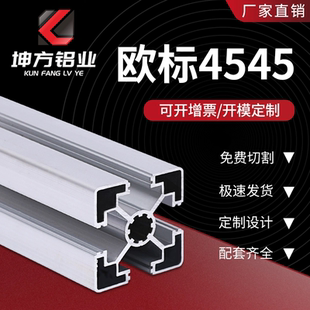 45厂家直销批发 欧标4545铝材45X45铝型材铝合金型材工业型材45