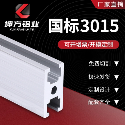 国标工业铝合金型材1530门框支架型材15*30工字型铝型材门框铝材