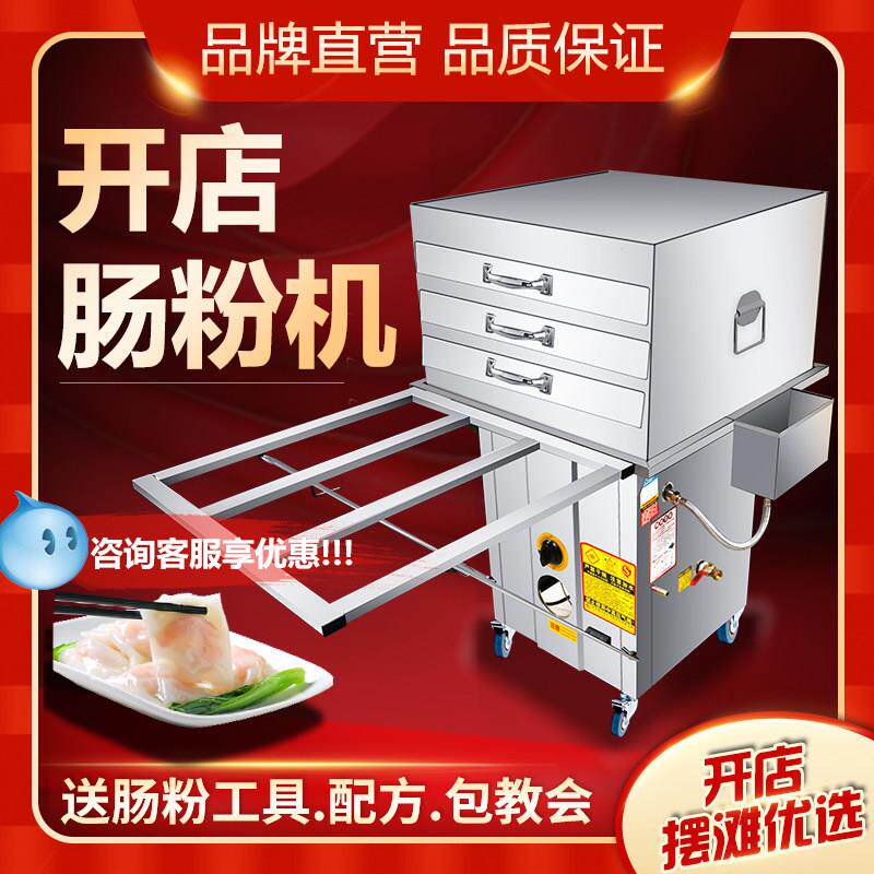 哈客广东石磨肠粉机商用肠粉抽屉式泡沫箱摆摊燃气纯电拉肠粉炉子