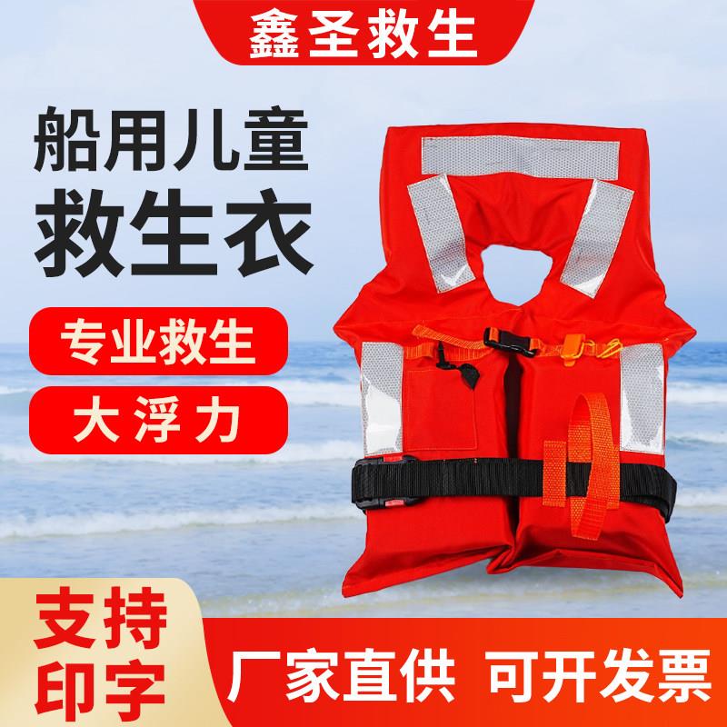 儿童大领子救生衣船用漂流游泳冲浪大浮力救生衣工作救生衣