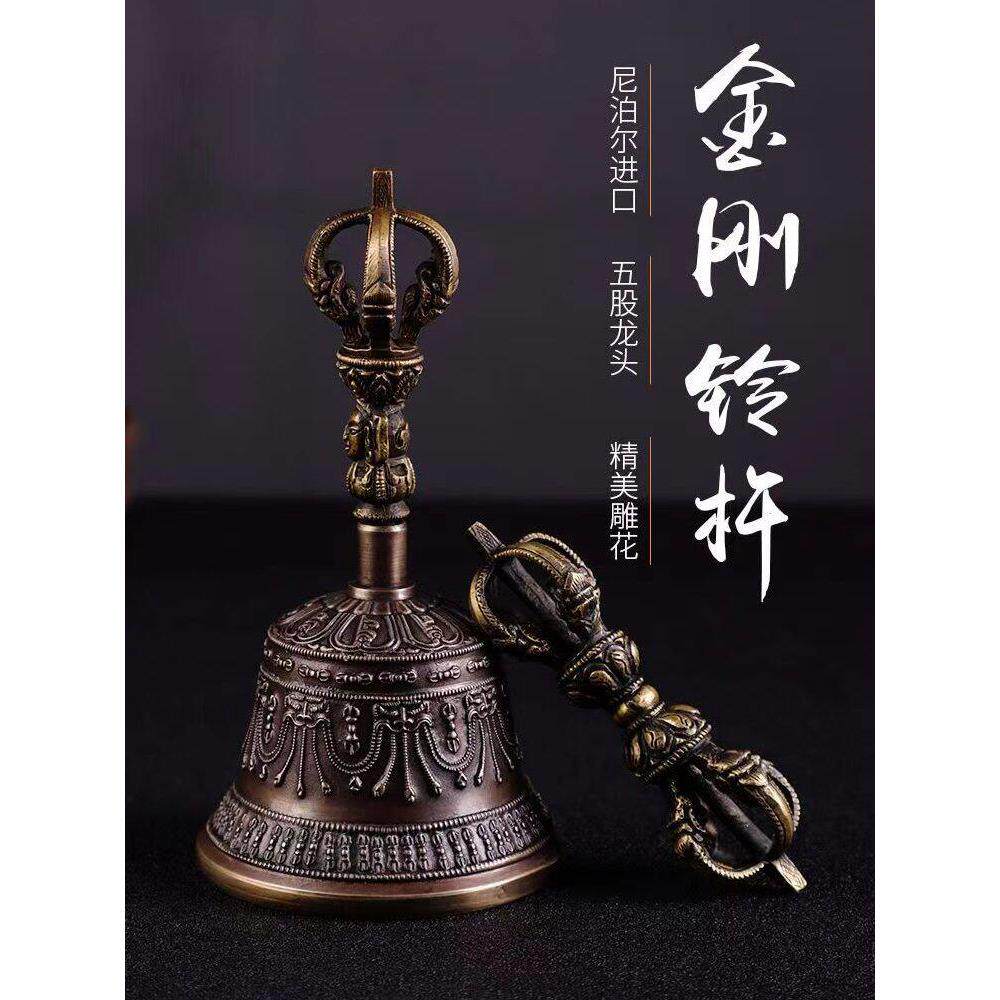 尼泊尔进口手工金刚法器五股金刚铃杵青铜铃铛声音响亮回音长久铃