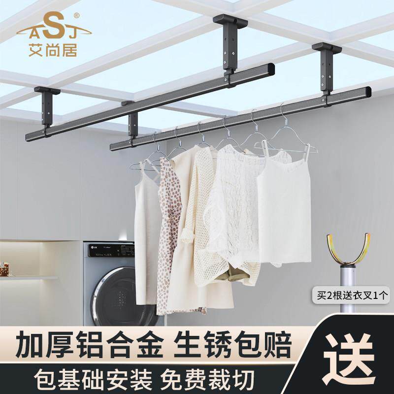 温室晾衣杆阳台顶装晾衣架悬挂晒衣家用室内铝合金悬吊式天花板式
