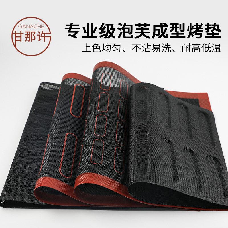 甘那许 透气闪电泡芙专用成型烤垫耐高温不黏带刻度矽胶垫食品级