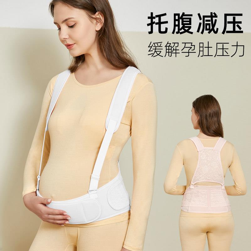 托腹带背带式孕妇专用孕晚期女怀孕期可调节安全带拖腹护腰多功能