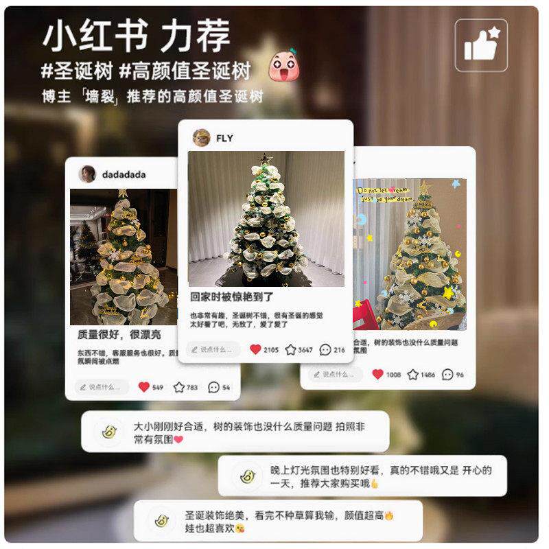 圣诞节装饰树圣诞树套装套餐1.8米2.1米2.4米3米商场摆件装饰道具