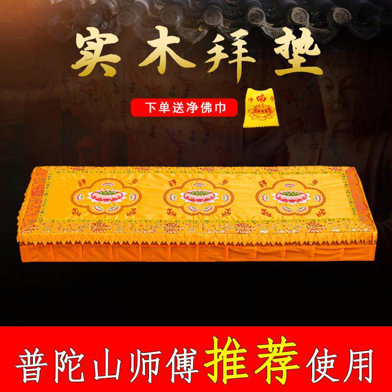 三人拜垫实木拜垫跪垫家用拜凳莲花拜垫佛堂寺庙加厚海绵禅修蒲团