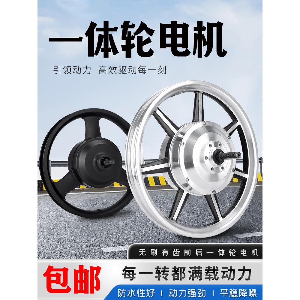 代驾电动车电机14寸电动车电机36V48V350W400W碟刹前后驱轮毂电机