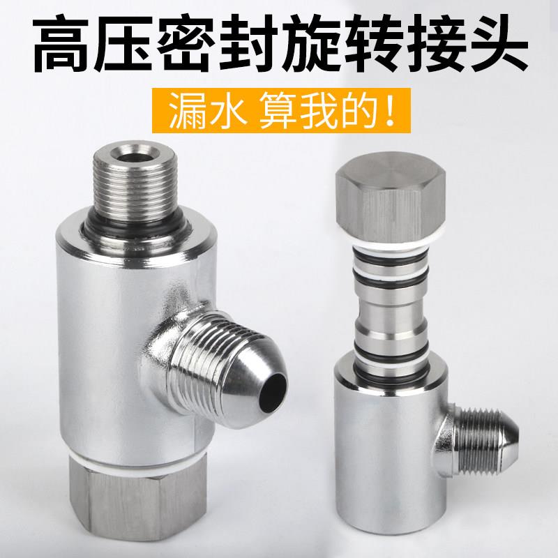 洗车双悬臂摇臂360旋转接头吊臂汽车美容店自助洗车机设备配件
