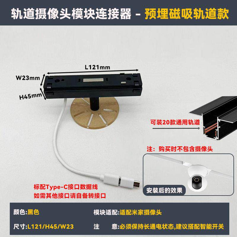 磁吸轨道摄像头安装模块供电源支架底座转换器变压48V转5V2A监控