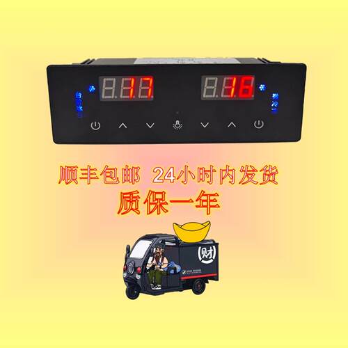 ST-278 金达利 格菱 扬.子 点菜柜 阶梯柜 展示柜 冷冻冷藏温控器