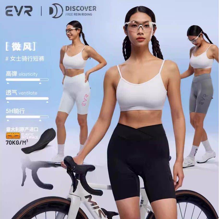 EVR-微风高腰双箭头骑行裤夏季女款短裤自行车高弹骑行服dis