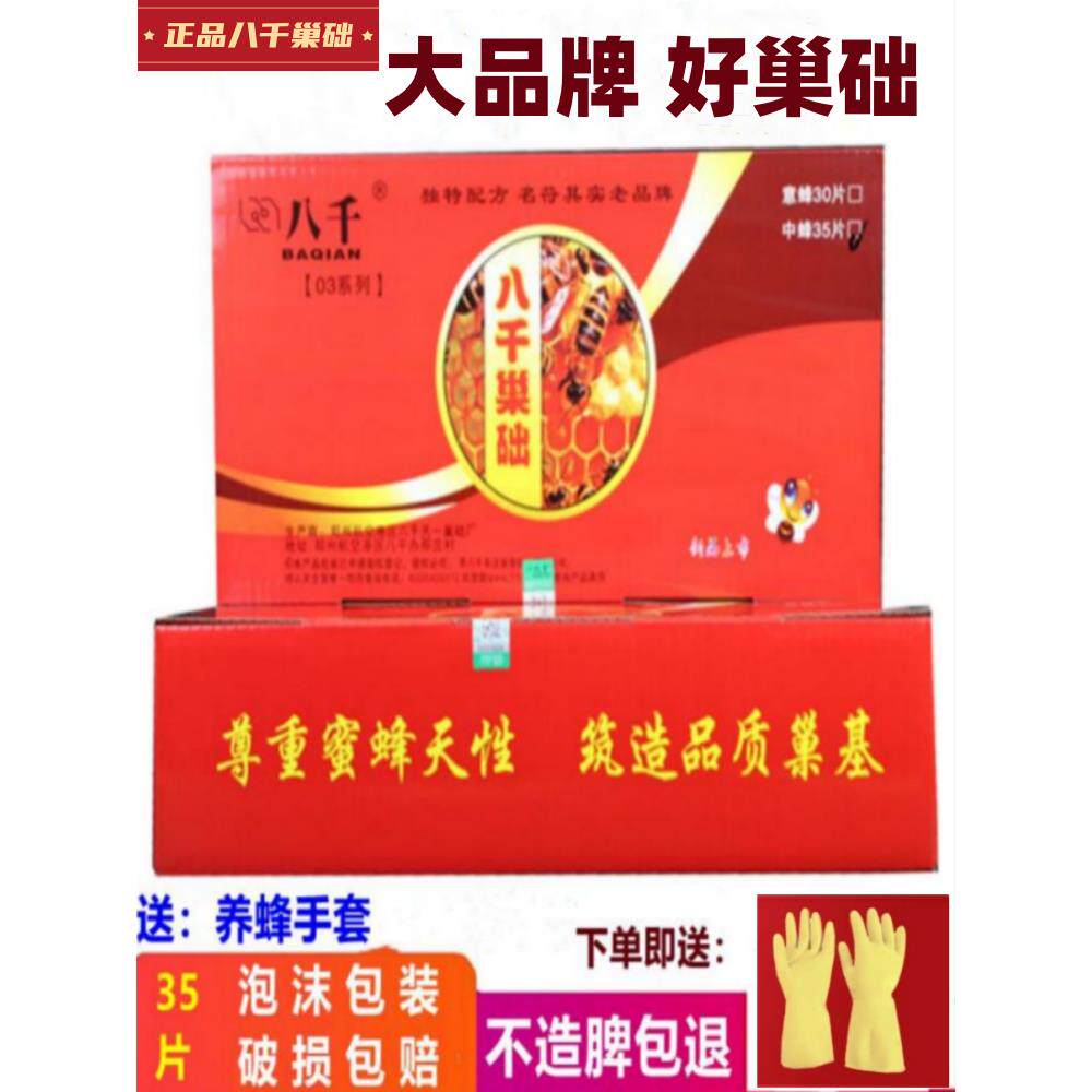 八千巢础中蜂巢脾蜂巢蜂蜡片正品深房蜂巢础片蜂箱巢皮蜂巢础35片