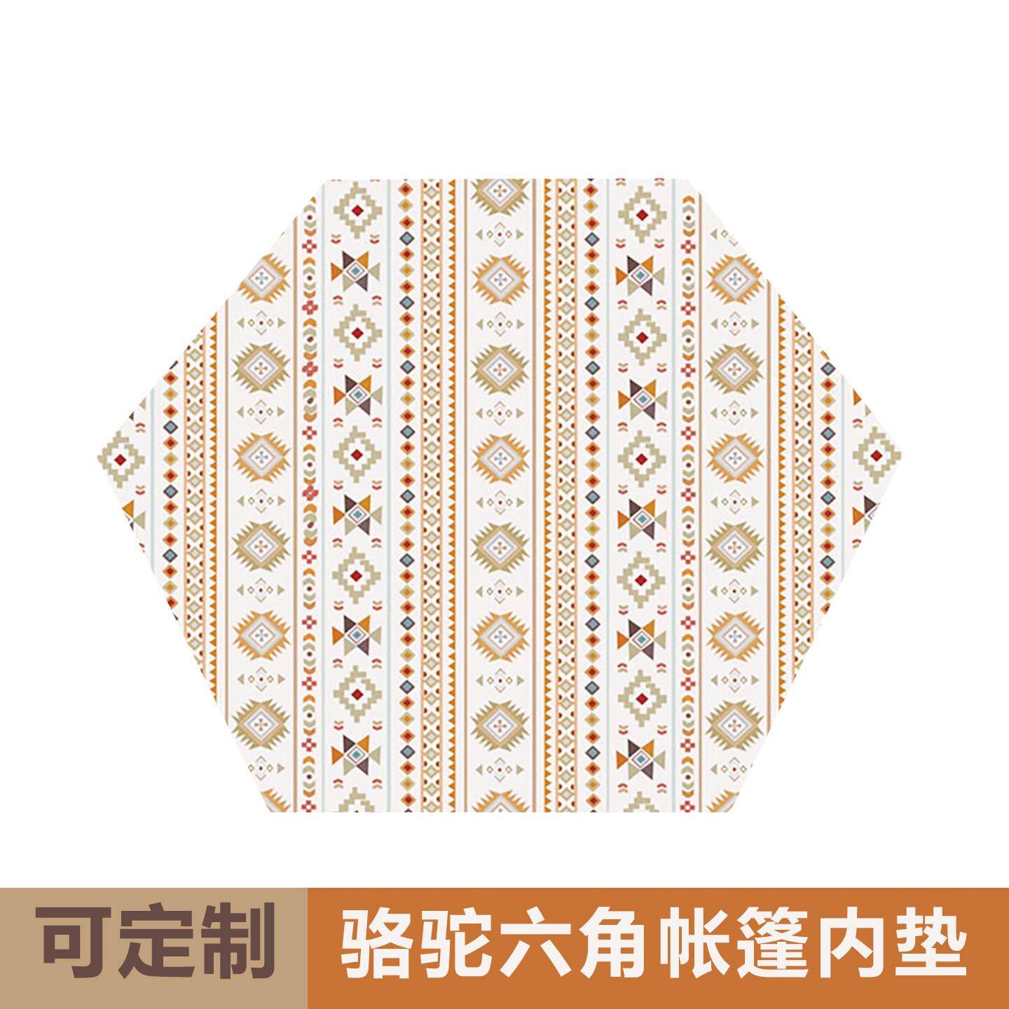 六角帐篷地垫野外露营野餐垫加厚防水野炊垫子户外铝膜防潮隔湿垫