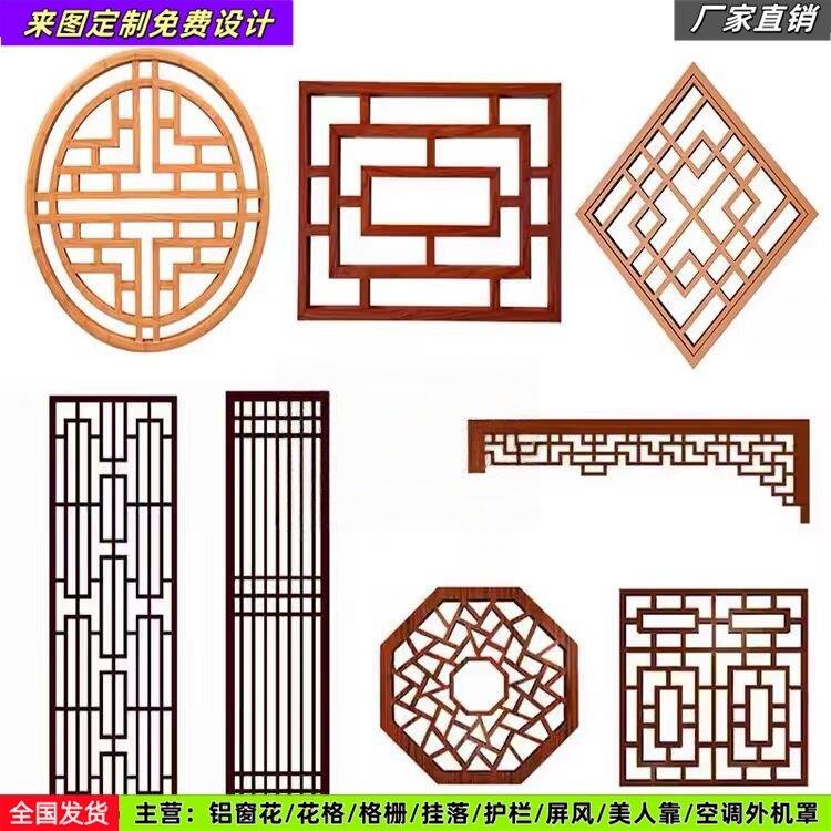 铝合金窗花防盗网中式仿古木纹格栅花格护栏挂落门楣屏风隔断定制