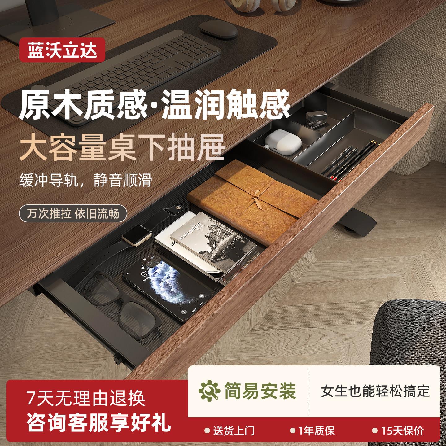 实木抽屉收纳盒胡桃木隐形升降桌配件桌下抽屉电脑桌隐形抽屉盒书