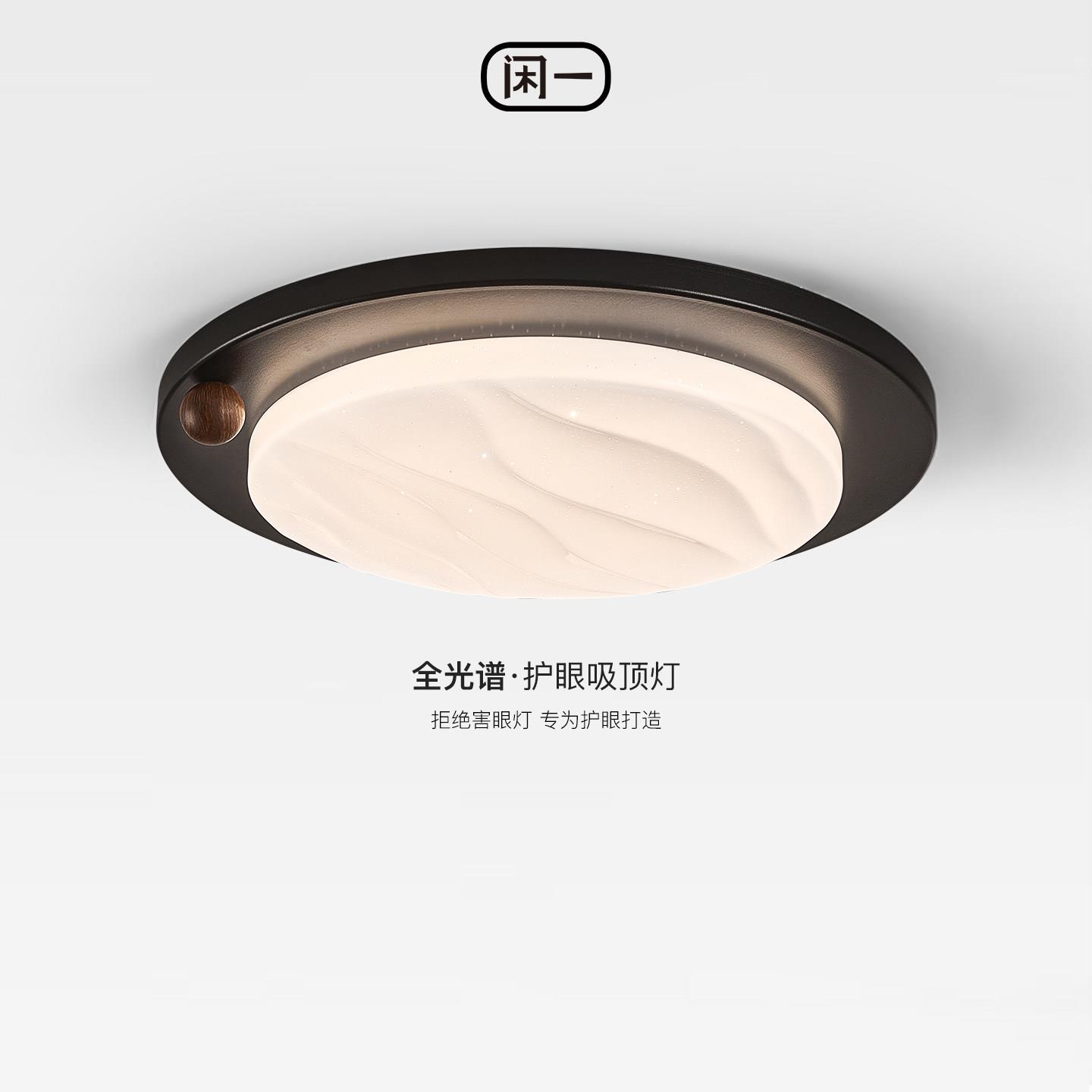 意式复古创意卧室吸顶灯中古胡桃木纹奶豆房间灯全光谱护眼书房灯