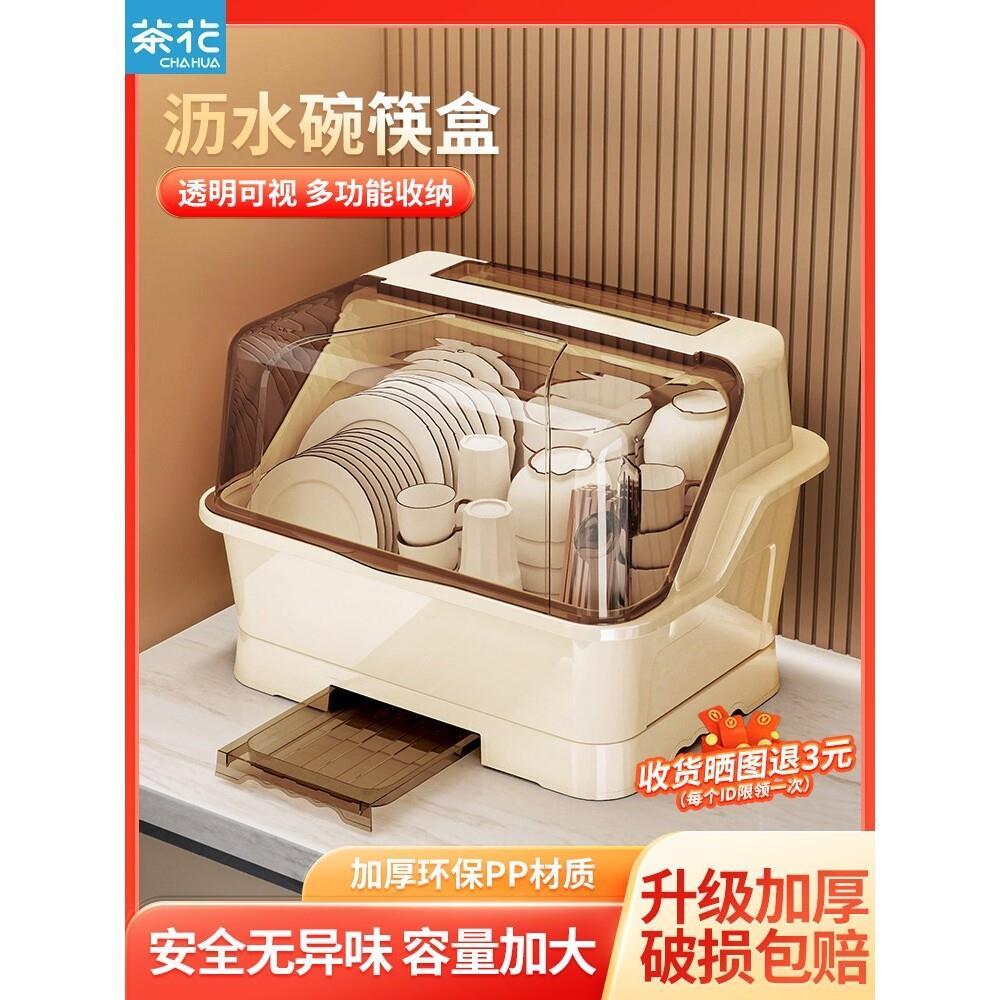 茶花碗碟收纳架沥水架碗架碗盘碗柜厨房家用置物架放碗餐具碗筷收