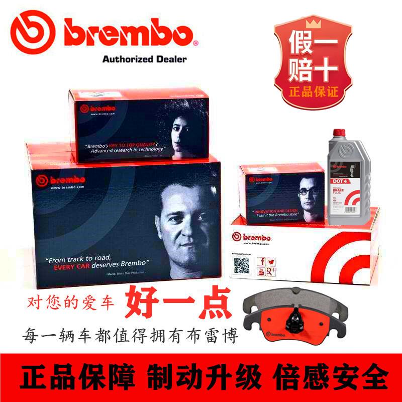 布雷博Brembo适配东风风神AX7 E70前后煞车片制动片煞车片皮正品