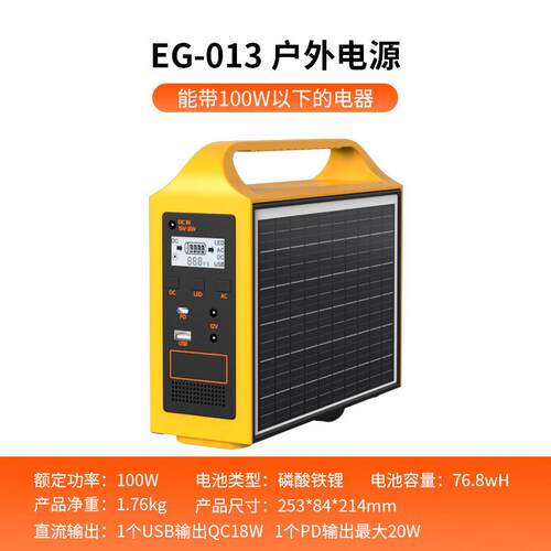 200W笔记型电脑自驾游电瓶家用带太阳能板发电户外可携式电源