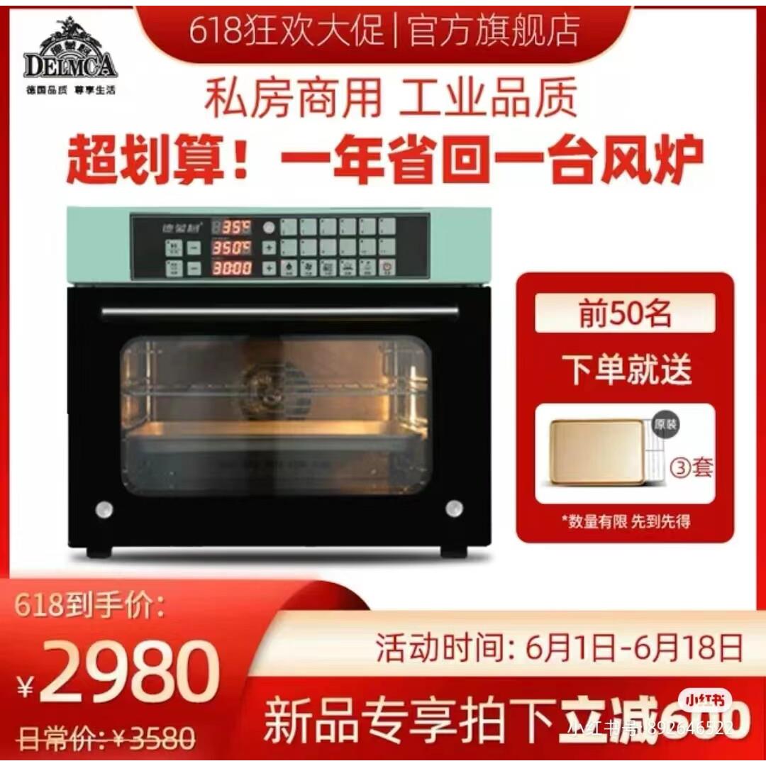 德蒙柯 SO-50D风炉烤箱家用商用风炉烘焙电烤箱