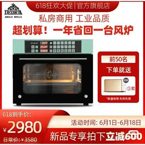 德蒙柯 SO-50D风炉烤箱家用商用风炉烘焙电烤箱