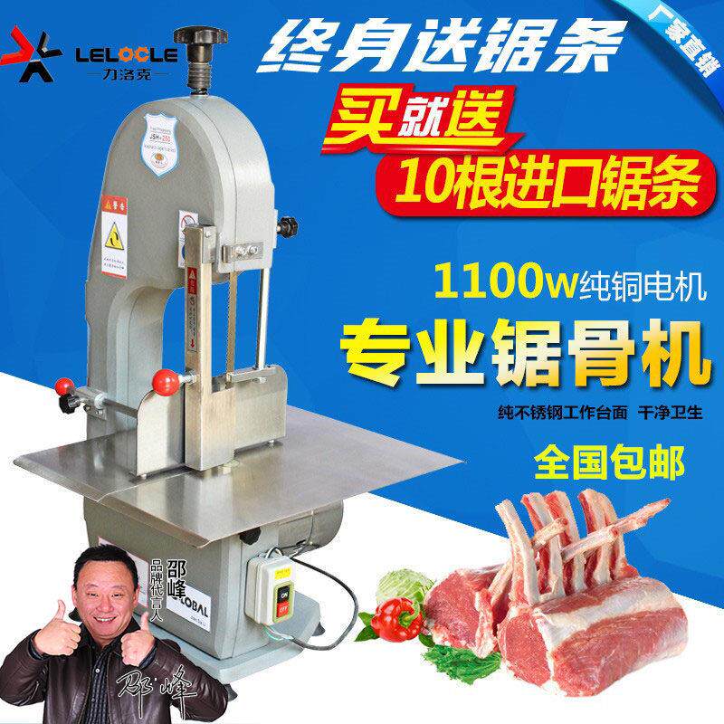 250型商用锯骨机 切骨机排骨机切猪蹄锯牛排机剁骨 鱼肉机