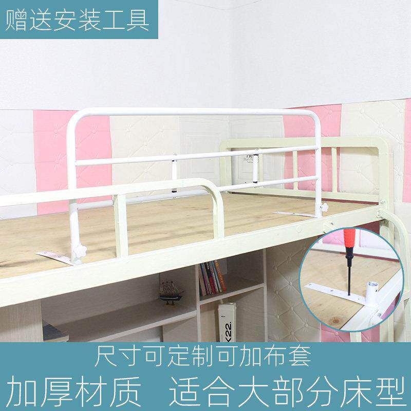 上下铺加高护栏儿童床边护栏防摔防掉床边挡板大学生宿舍床围栏杆
