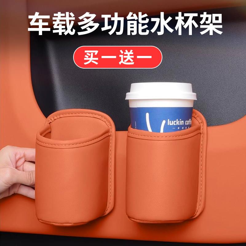 车载水杯架固定座多功能扩展汽车门边饮料架座椅背挂钩储物收纳盒