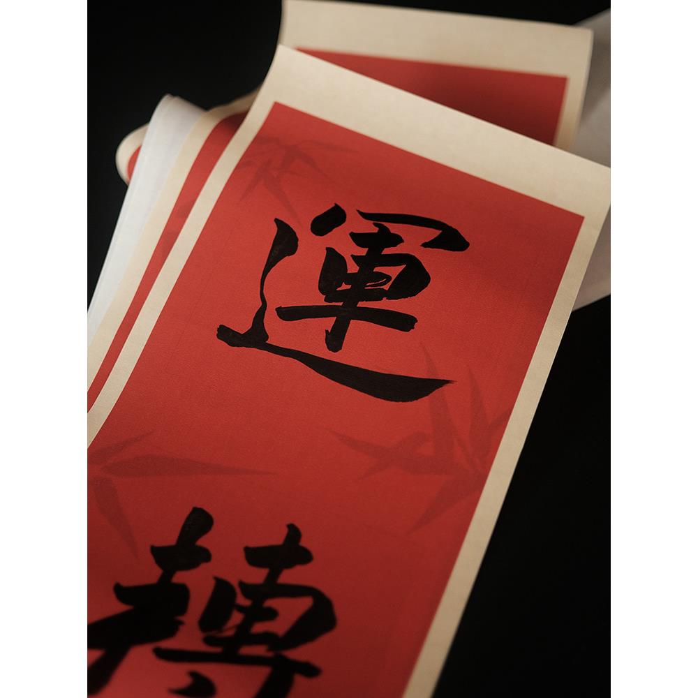 鹿溪风手写春联2025新春对联家用大门新年门联中式乔迁福字门贴