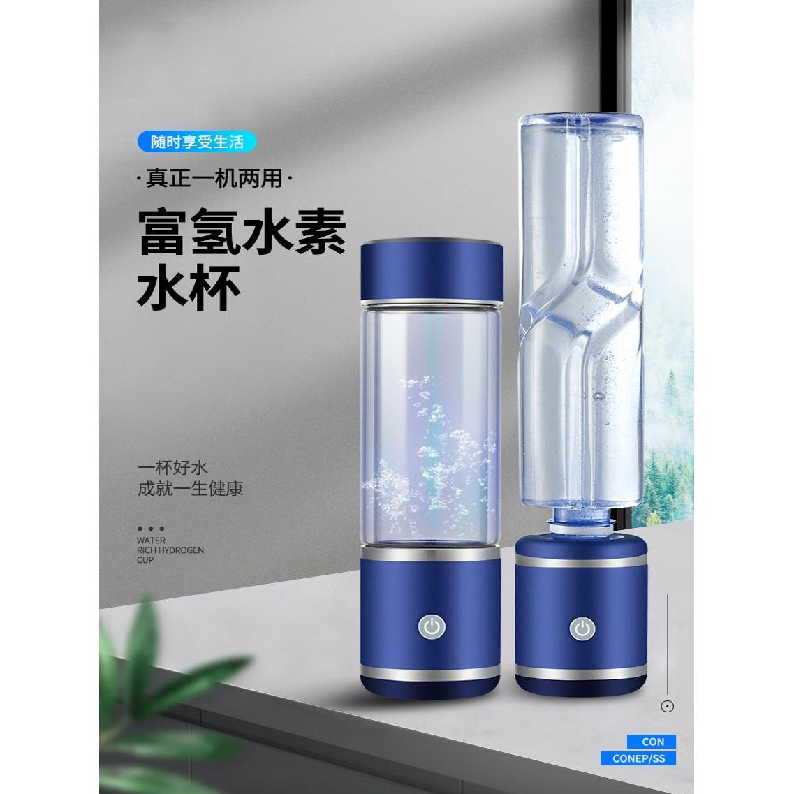 高浓度富氢水杯弱碱超饱和水素水杯氢氧分离负离子水素杯养生新款