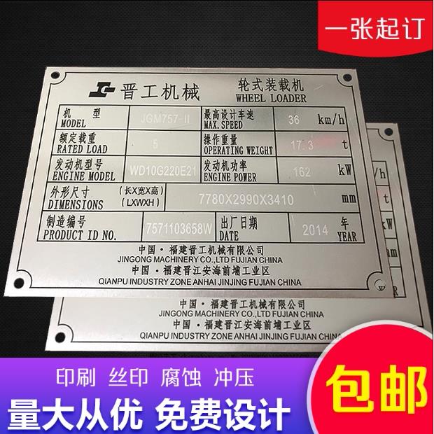 不锈钢铝牌铭牌定做金属机械设备标牌制作按钮电缆标识牌定制