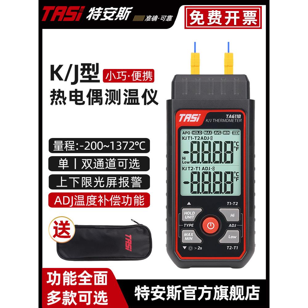 K型热电偶测温仪工业高精度接触式探头电子温度表 模具表面温度计