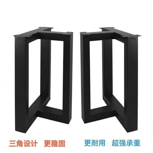 桌腿支架办公桌子腿岩板餐桌脚金属底座书桌脚架茶几桌架支撑桌脚