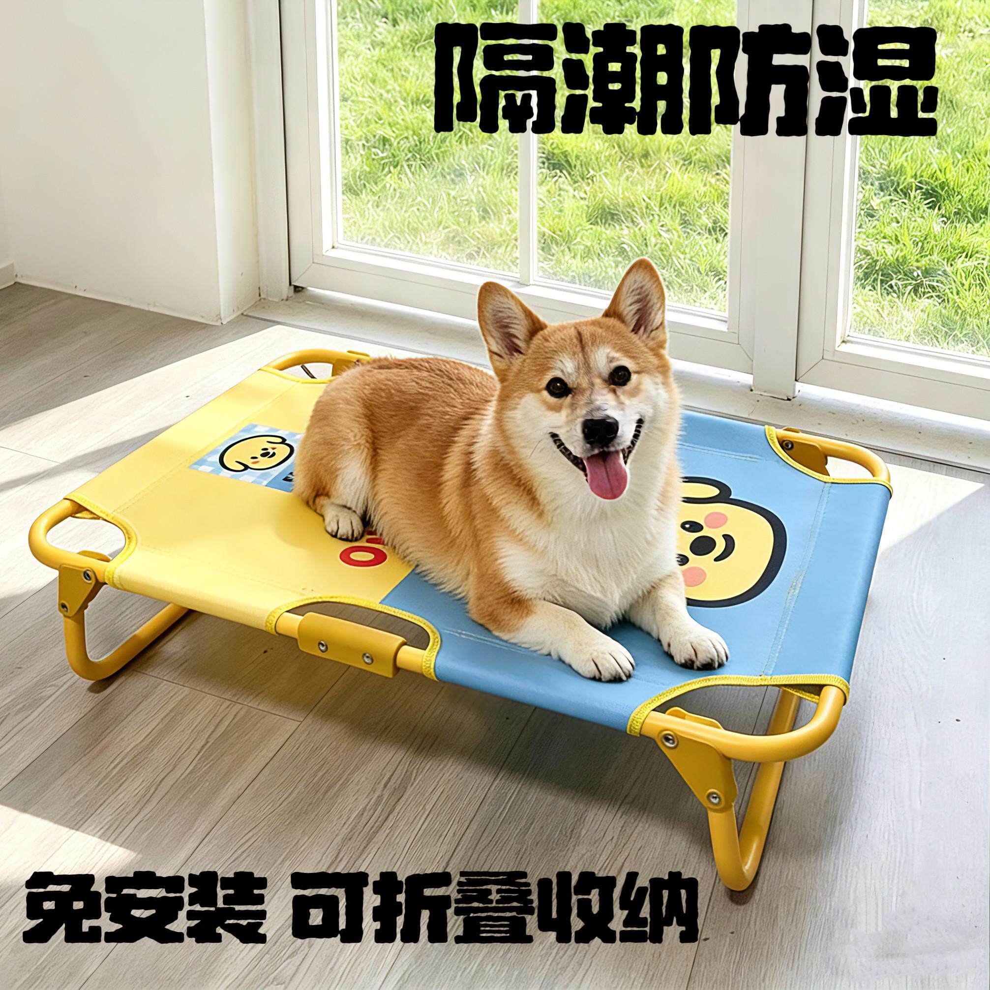 免安装可折叠宠物床猫狗四季离地透气户外可携式躺椅