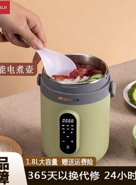 山水1.8L大容量多功能电炖锅便携电煮锅旅行家庭电饭锅迷你电火锅