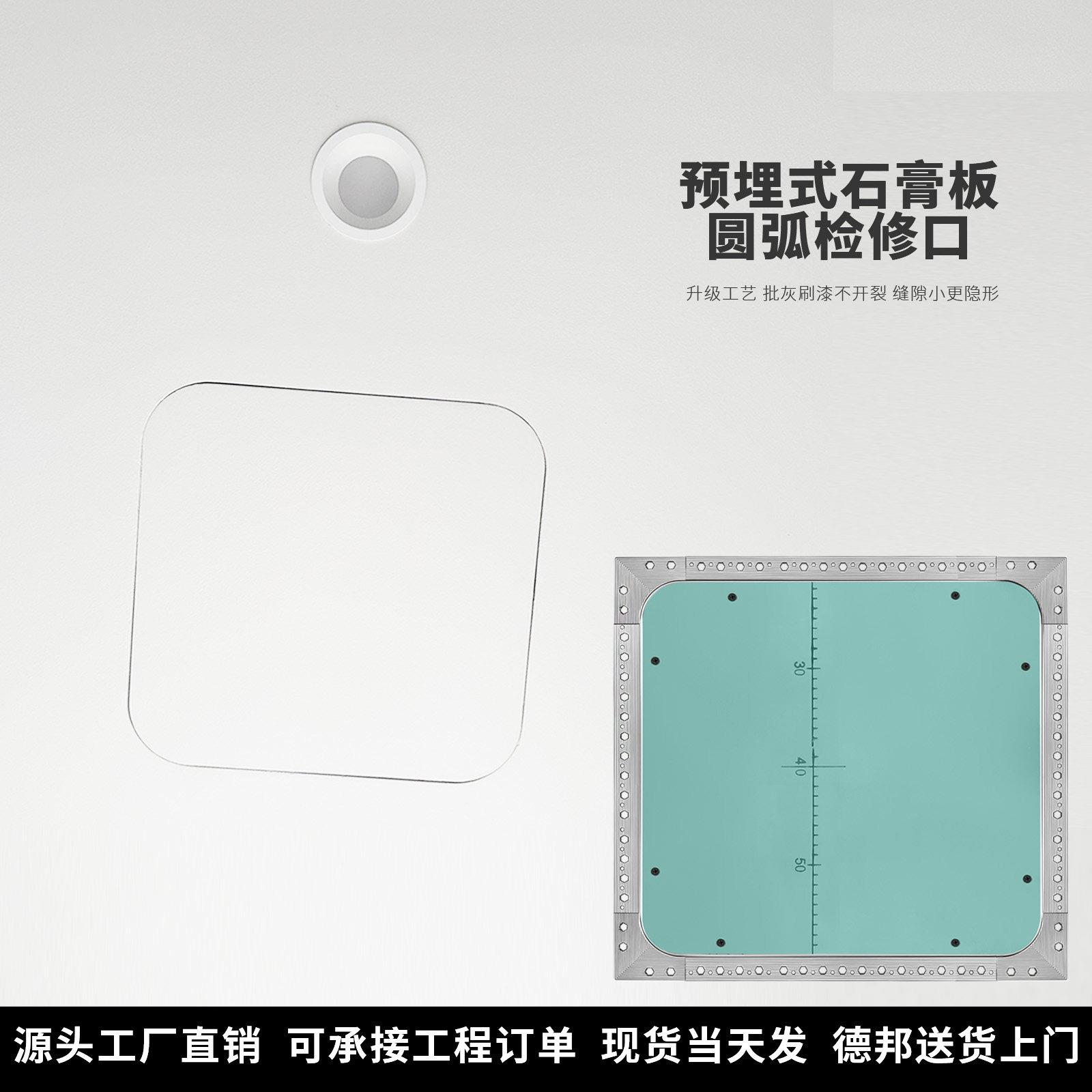 铝合金暗石膏板隐藏式检修口隐形装饰盖板天花吊顶空调新风检查口