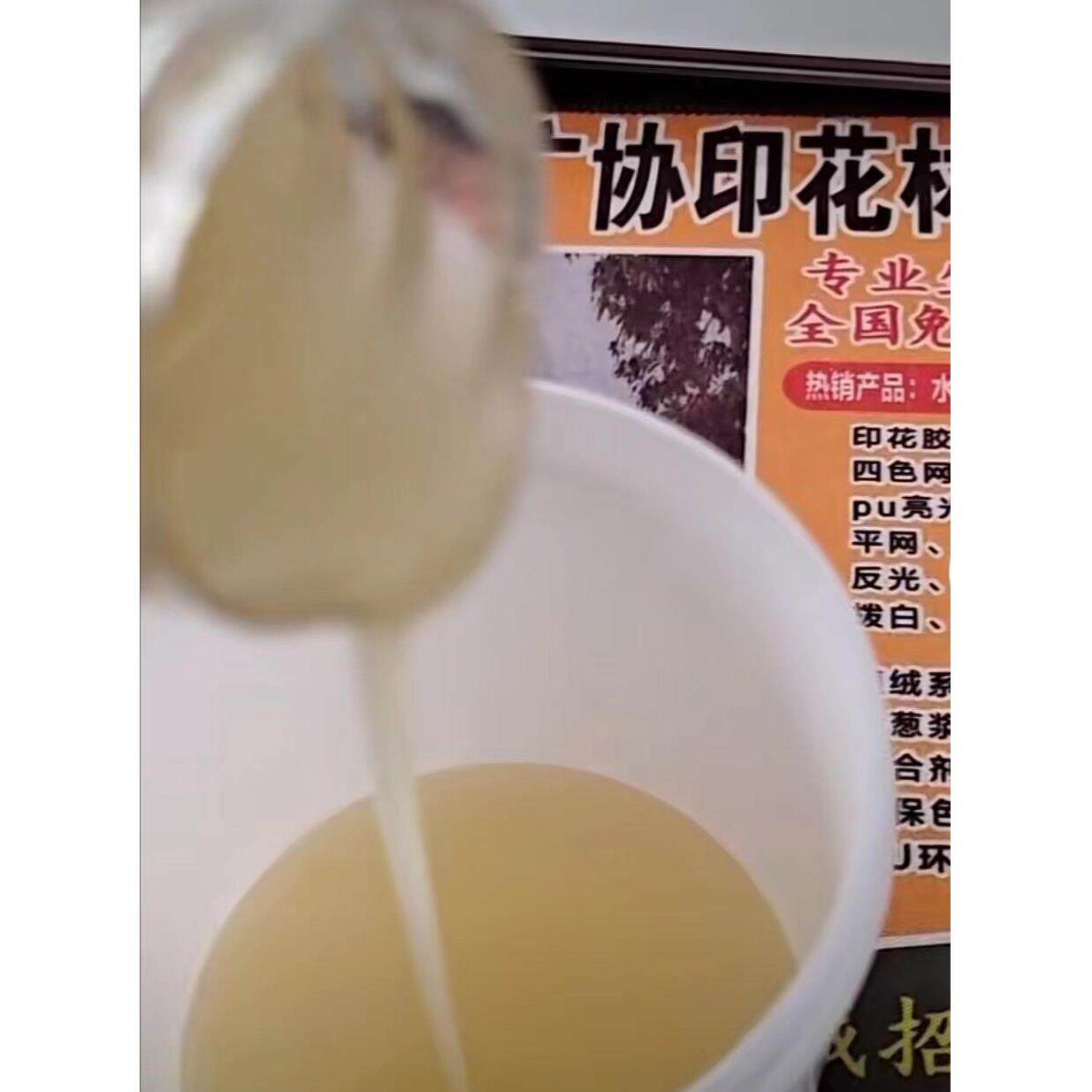 消泡剂 印花材料消泡效果好 不影响胶浆其他性质 无毒安全性高